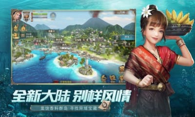 奇妙远航app 第1张图