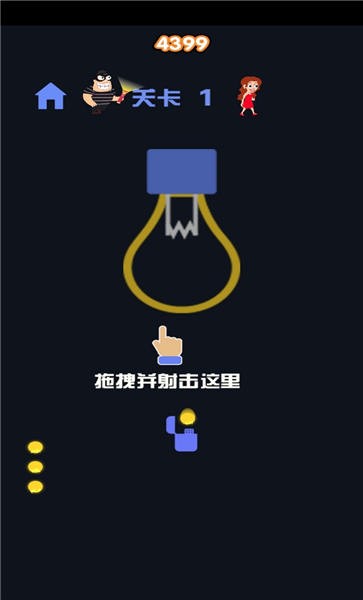 开灯贼六手机版 第1张图
