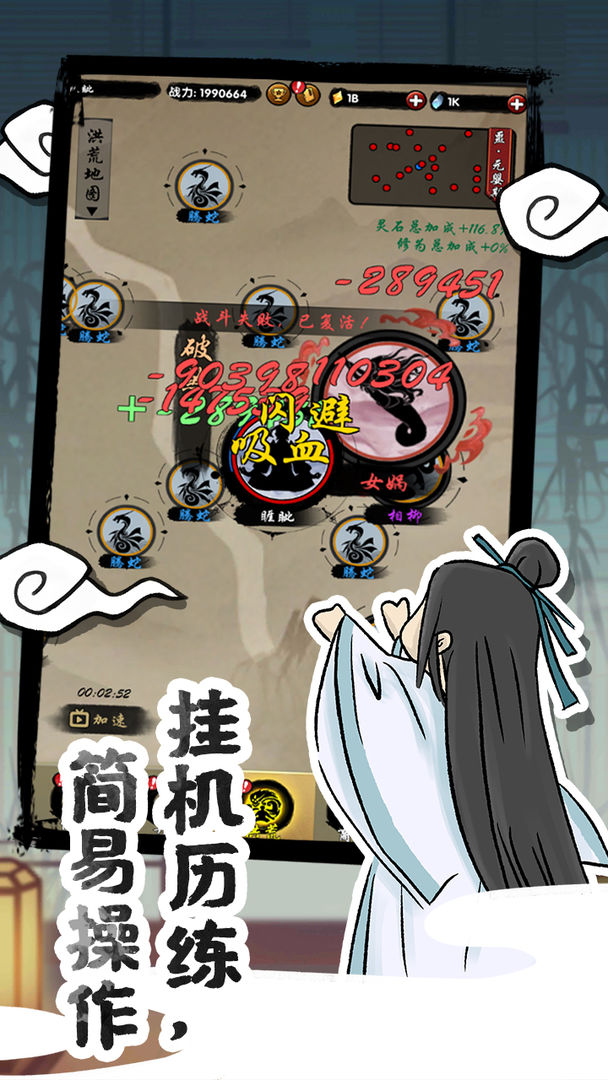 山海有神兽app 第1张图