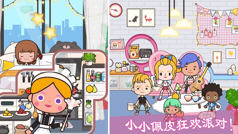 小小佩皮生活 第1张图
