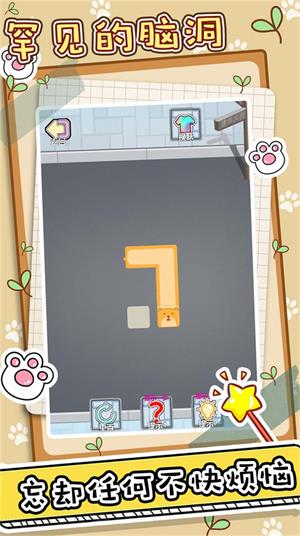 神奇一笔画 第1张图