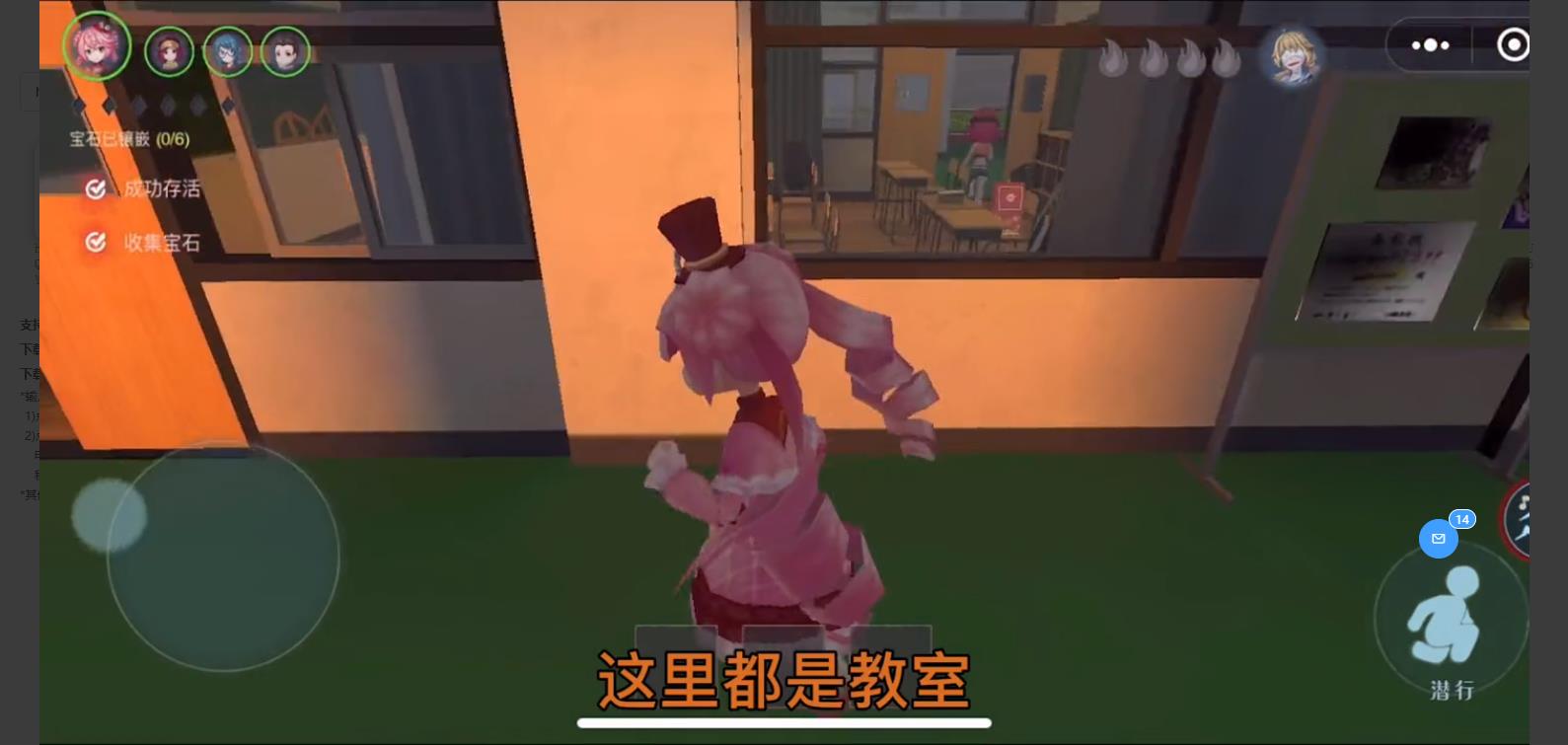 恐怖躲猫猫2荒芜学园官方版 第1张图