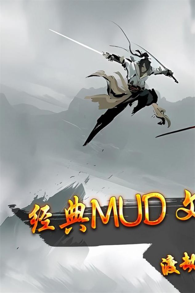 玄机悟道修真 第1张图