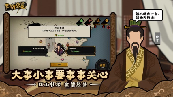 无悔华夏大汉版本 第1张图