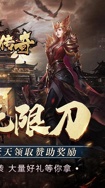 真牛传奇变态版游戏 第1张图