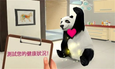 梦幻职业兽医 第1张图