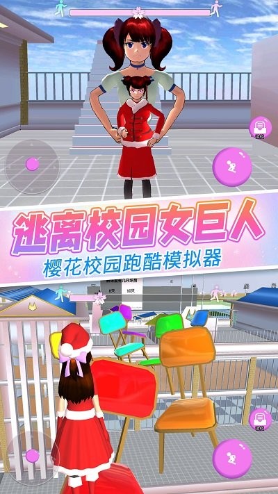 女巨人真实模拟 第1张图