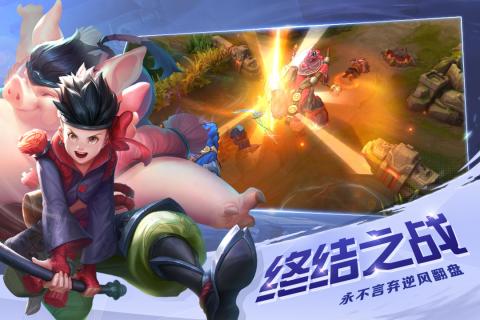 曙光英雄体验服 第1张图