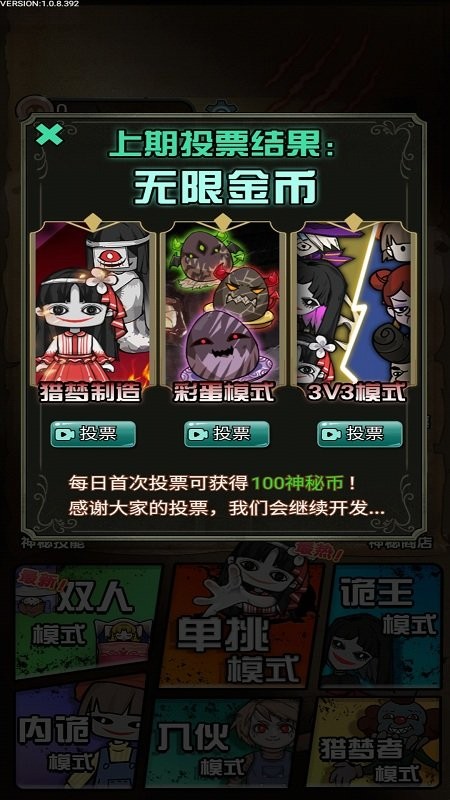 猎梦宿舍联机版 第1张图