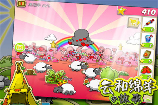 云和绵羊的故事 第1张图
