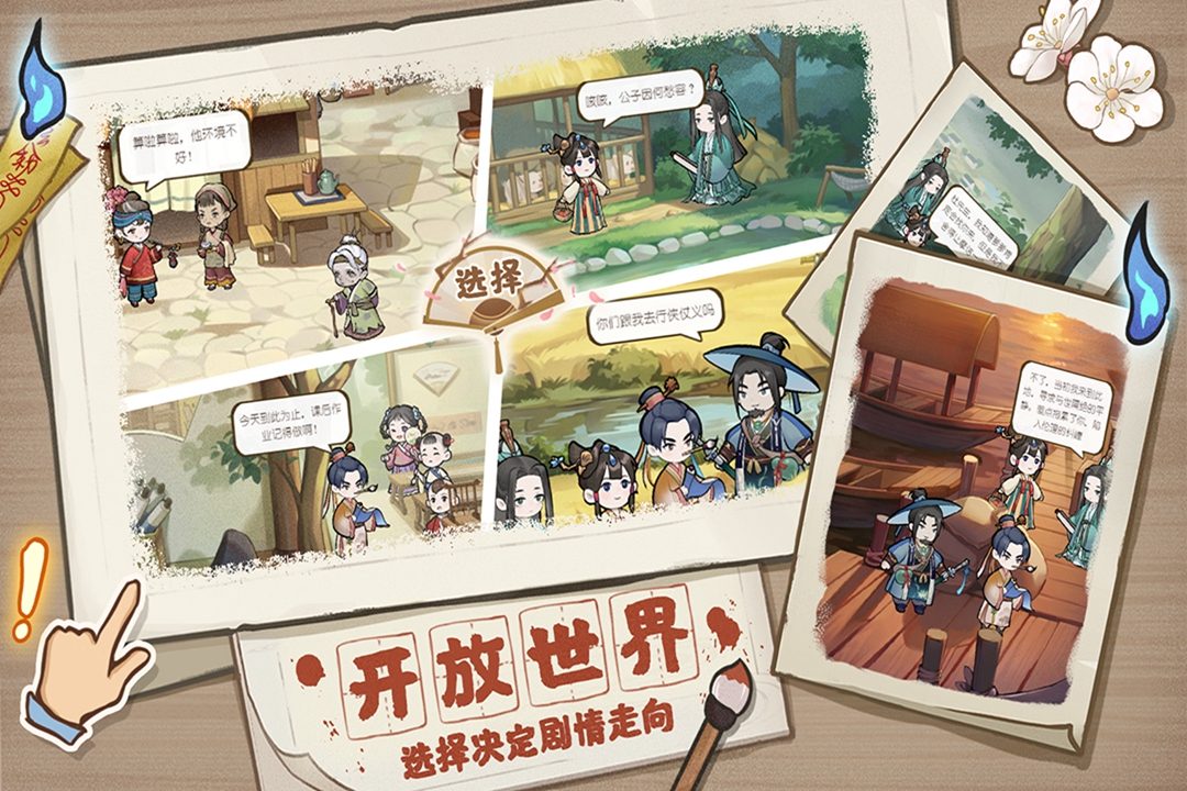 解忧小村落app 第1张图