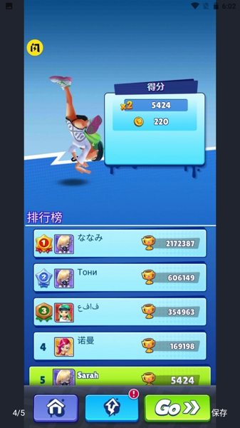 街头跑酷大师 第1张图