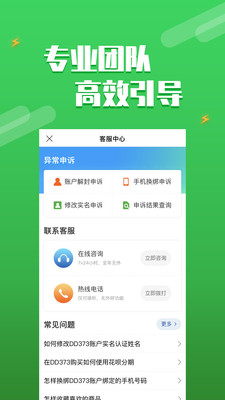 dd373免费版 第1张图