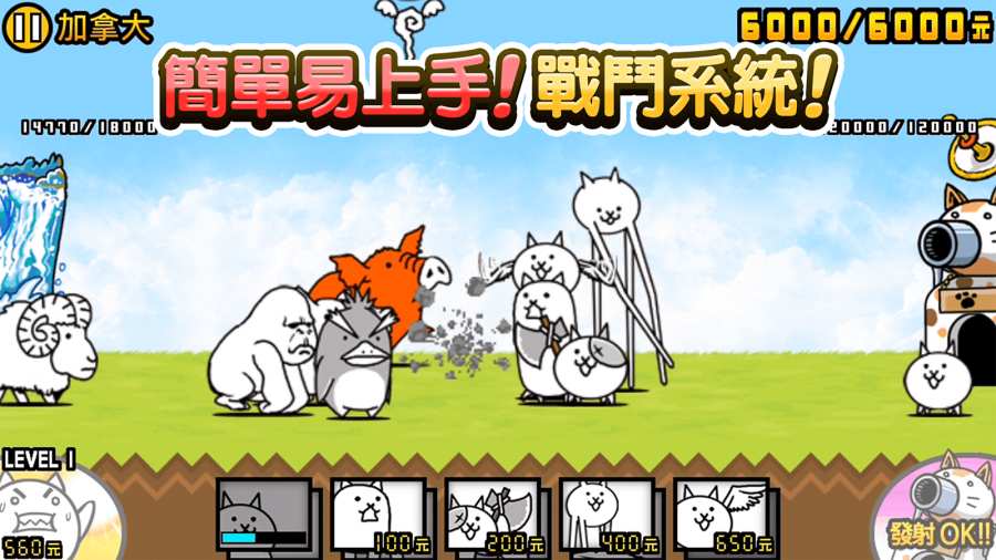 猫咪大战争台服手机版 第1张图