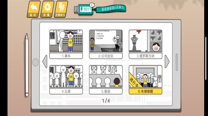 情商天花板 第1张图
