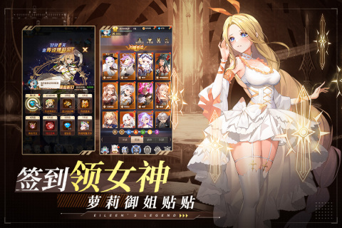 爱琳诗篇台服 第1张图