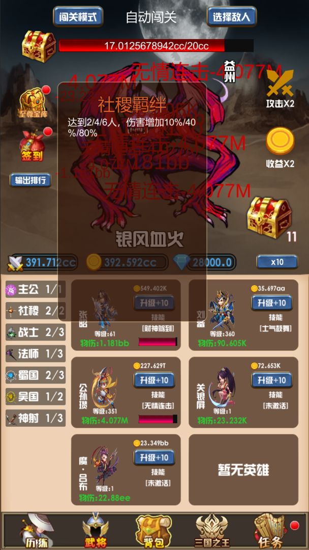 开局主公打魔王手机版 第1张图
