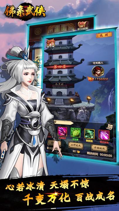 佛系武侠 第1张图