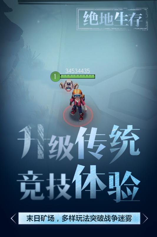 迷雾求生 第1张图