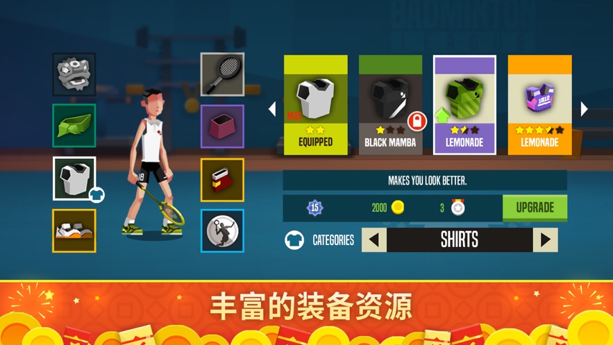 羽毛球高高手app 第1张图