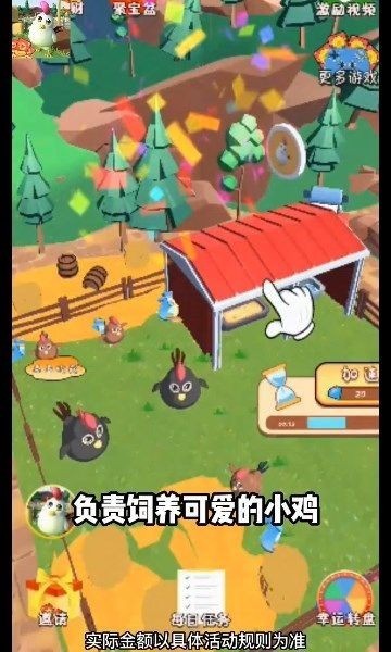 我是养鸡大亨 第1张图