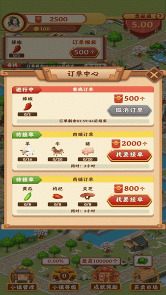 风华百景镇app 第1张图