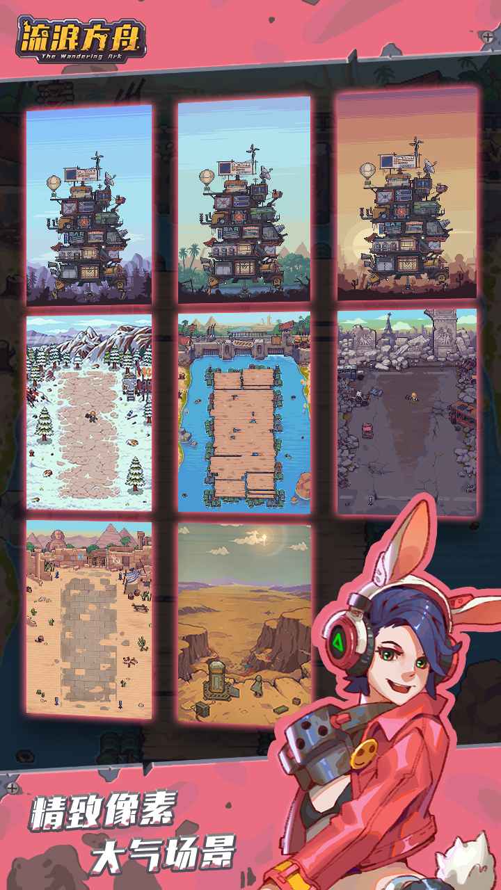 蒸汽方舟app 第1张图