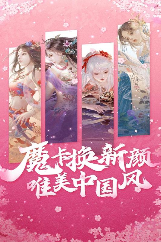 魔卡幻想手游游戏 第1张图