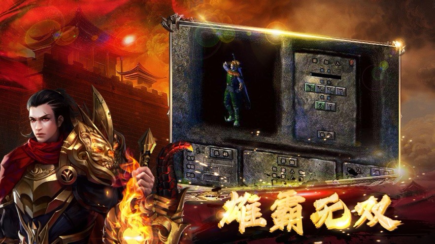 龙皇霸图免费版 第1张图