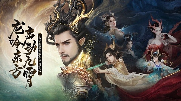 大话西游2 第1张图