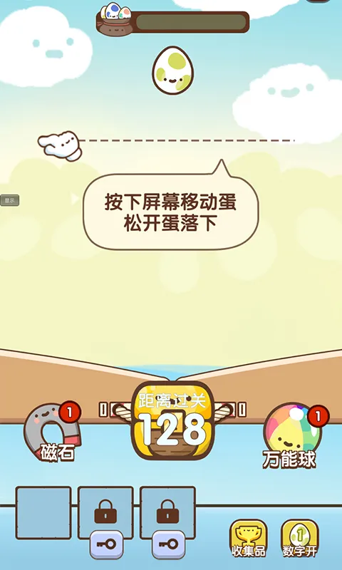 开心抓蛋蛋 第1张图