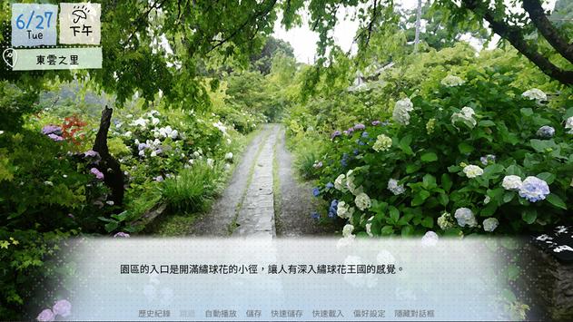 鹤乡恋旅 第1张图