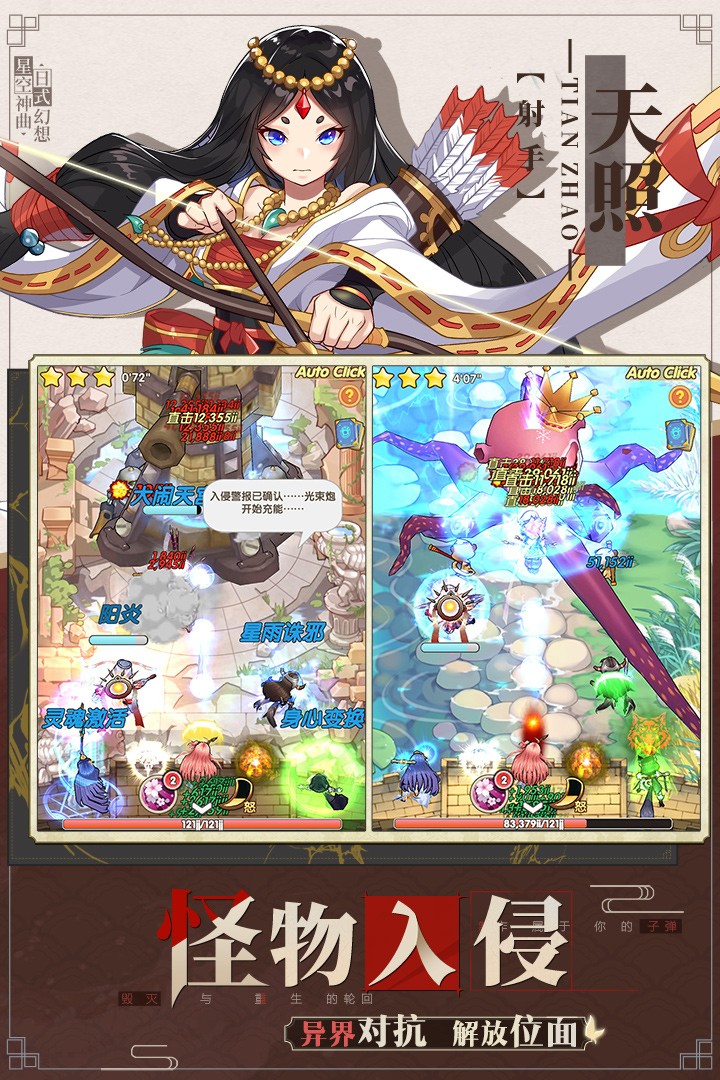星空神曲九游版 第1张图