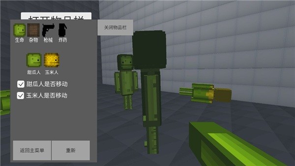 甜瓜游乐场3d版 第1张图