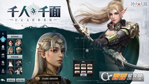 神火大陆app 第1张图