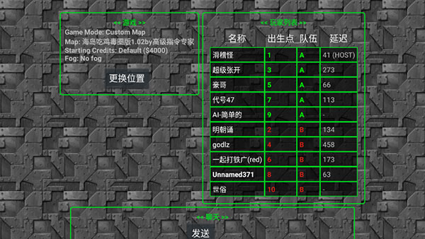 铁锈战争无限资源版 第1张图