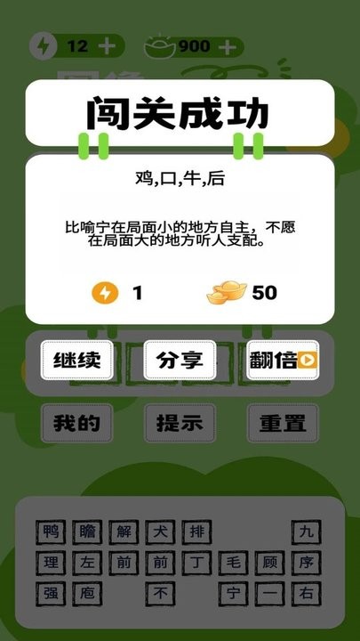图像猜猜猜游戏 第1张图