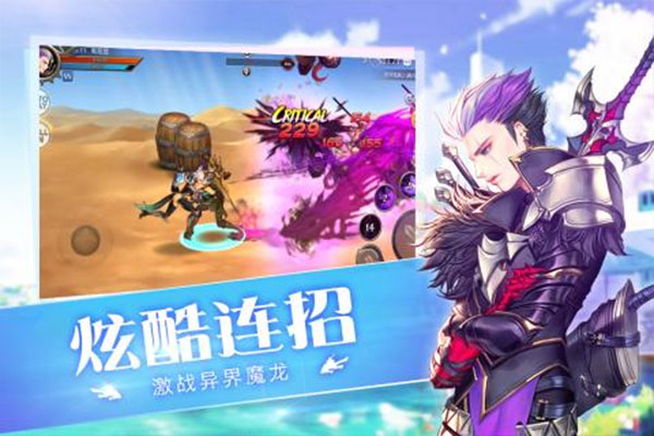 守护者大陆九游客户端 第1张图