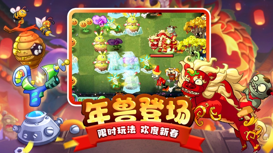 植物大战僵尸2(内置菜单) 第1张图
