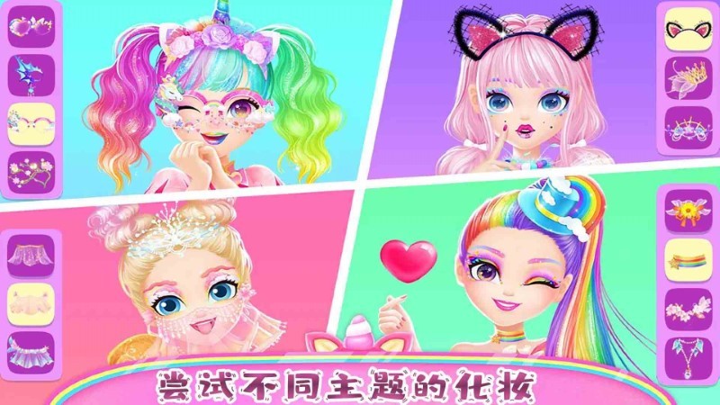 公主魔法装扮 第1张图