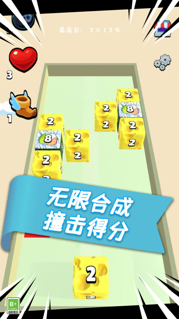 魔方2048手机版 第1张图