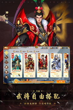战龙无双app 第1张图