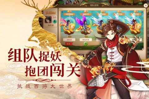 西游q记 第1张图