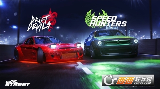 carxstreet 第1张图