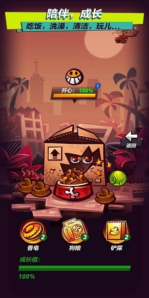 末世全民僵尸粉碎者app 第1张图