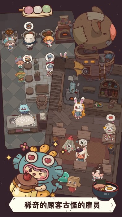 怪可爱的店游戏 第1张图