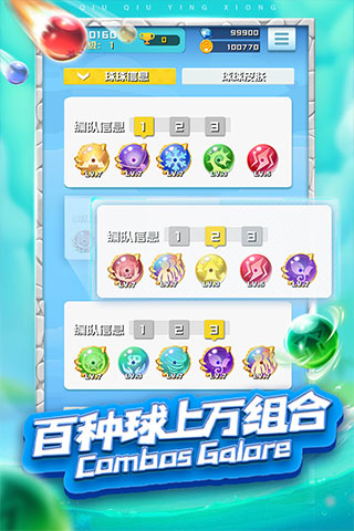 球球英雄变态版 第1张图