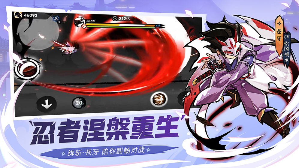 忍者必须死3官服 第1张图