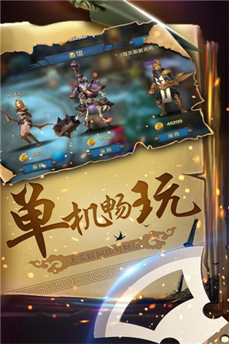 幻想小勇士手机版 第1张图