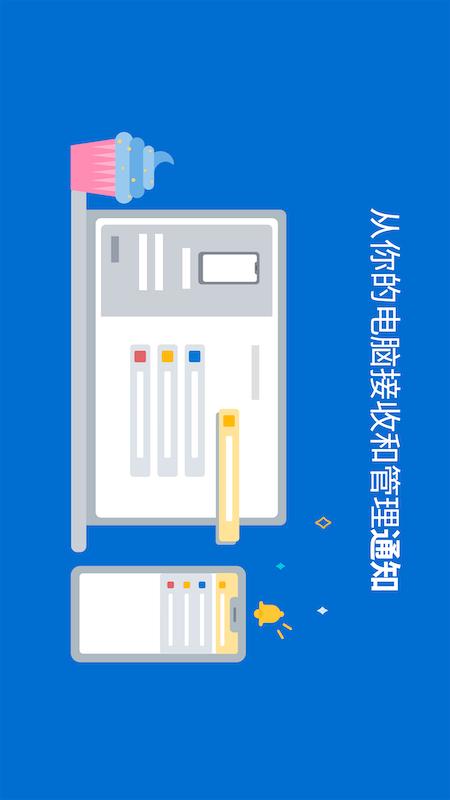 连接至windows官方 第1张图